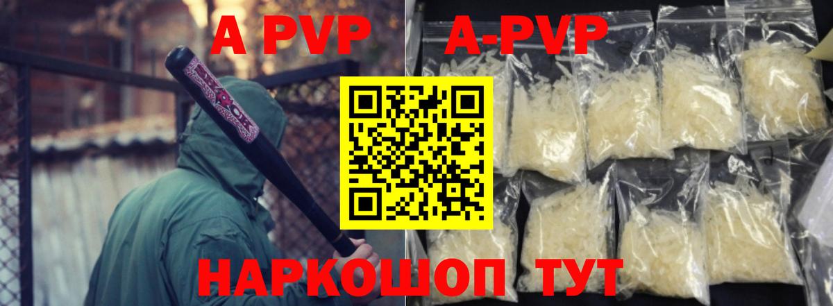 Alfa_PVP мука Стрежевой