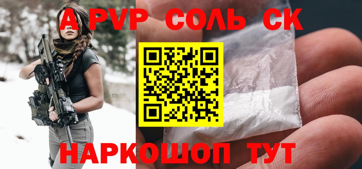 Alfa_PVP  Альфа ПВП VHQ  Вход с VPN  APVP мука  Стрежевой 