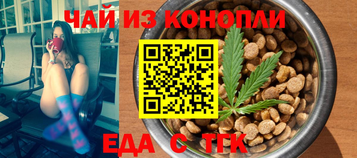 Печенье с ТГК конопля  Вход с VPN  Стрежевой 