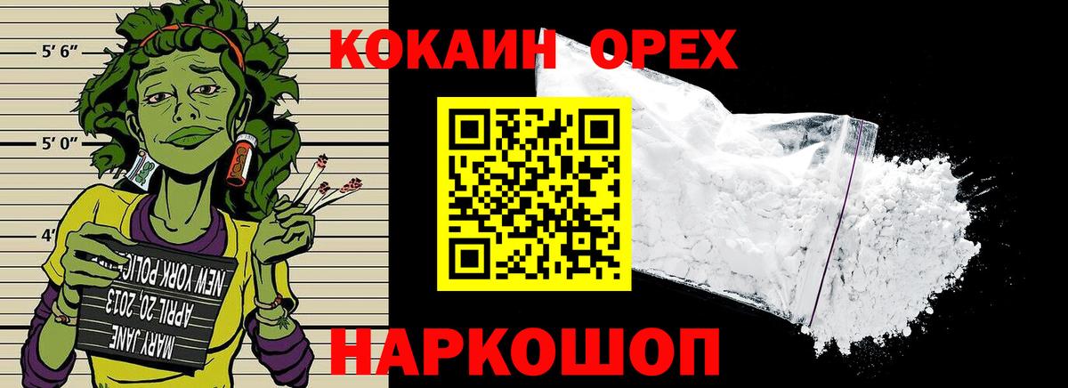 Стрежевой  Кокаин FishScale  Вход с VPN  Cocaine  COCAIN Боливия 
