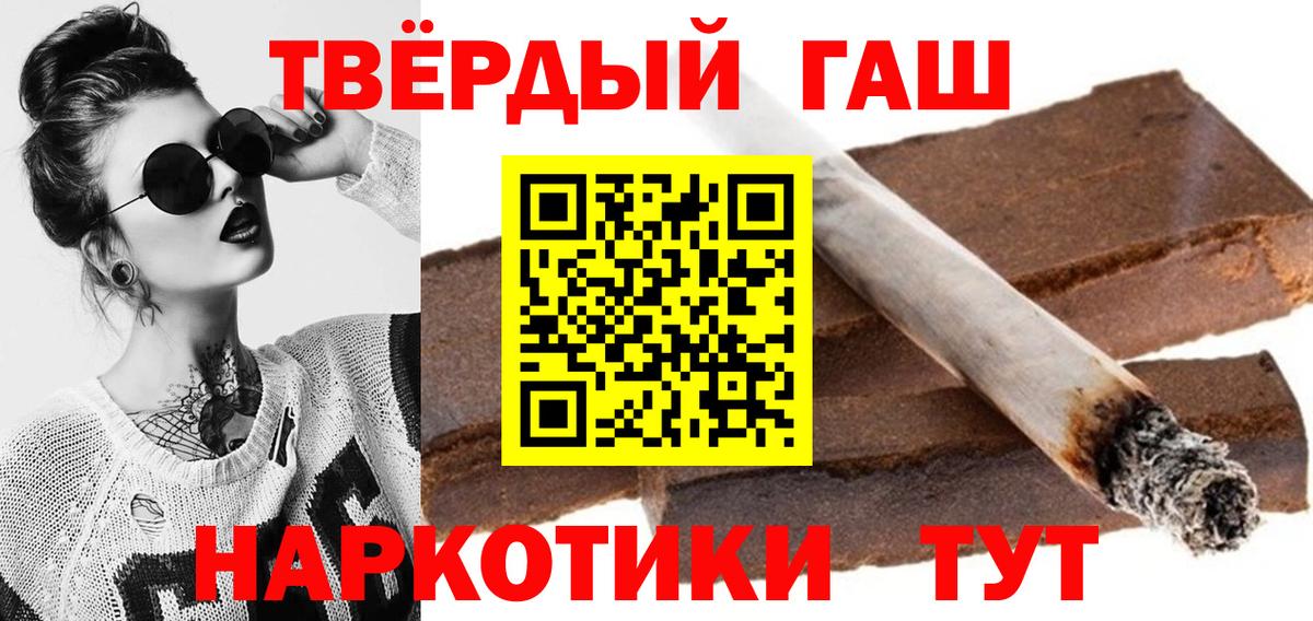 Гашиш убойный Стрежевой