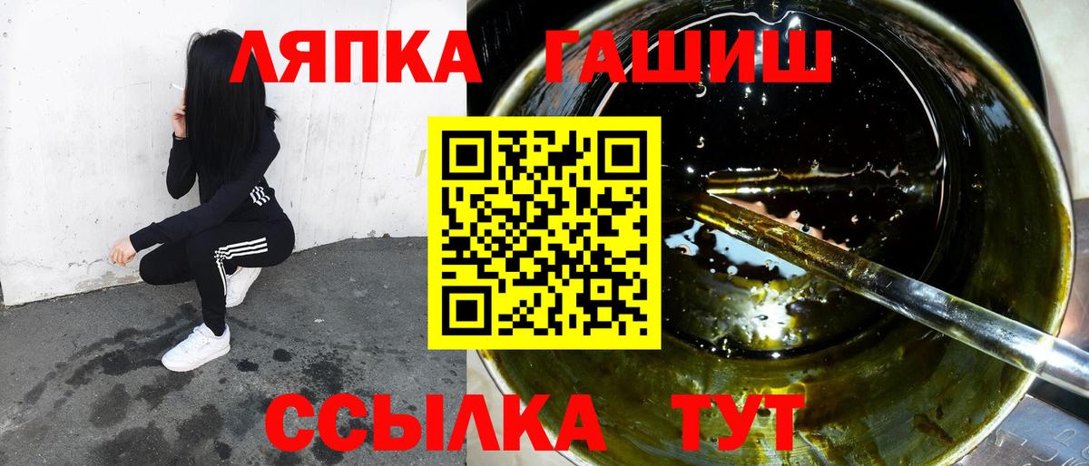 Гашиш ice o lator  Вход с VPN  Стрежевой 