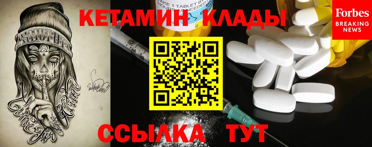Кетамин ketamine  Кетамин ketamine  Вход с VPN  Стрежевой 