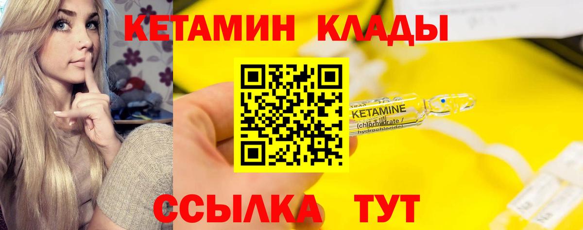 КЕТАМИН ketamine Стрежевой
