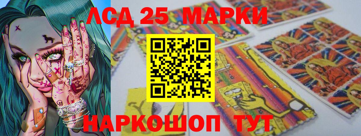Лсд 25 экстази кислота  Вход с VPN  Лсд 25 экстази  Лсд 25 экстази ecstasy  Стрежевой 