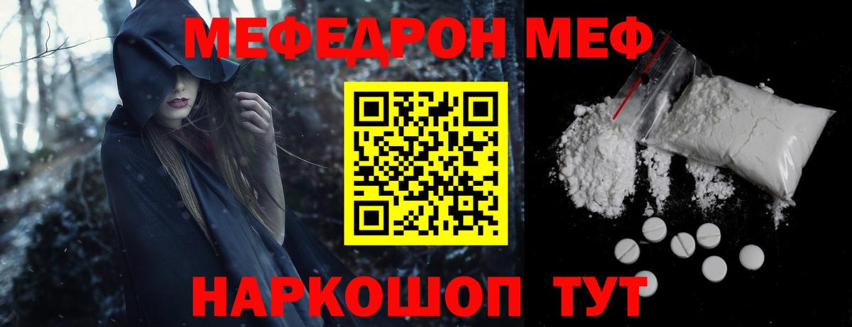 Мефедрон  Стрежевой