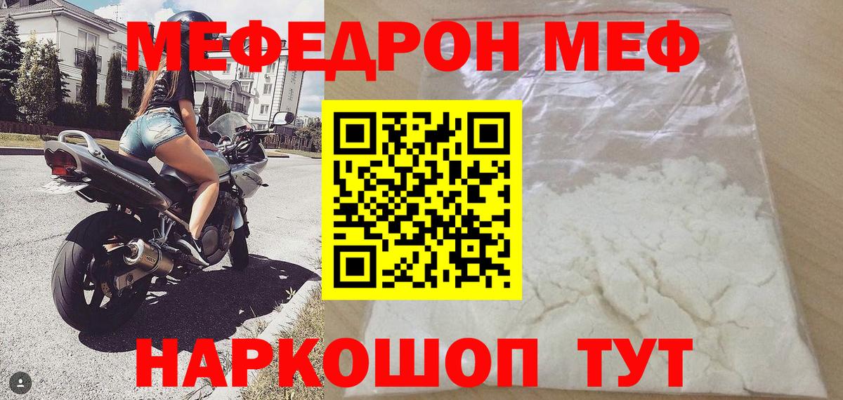 Мефедрон мяу мяу  Вход с VPN  МЕФ  МЯУ-МЯУ 4 MMC  Стрежевой 