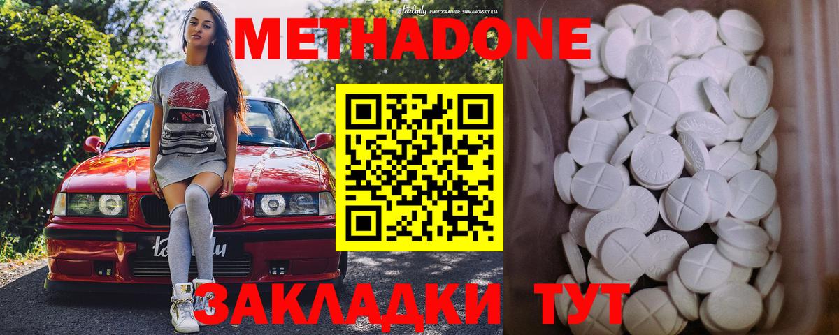 МЕТАДОН мёд  МЕТАДОН мёд  Стрежевой  Вход с VPN 
