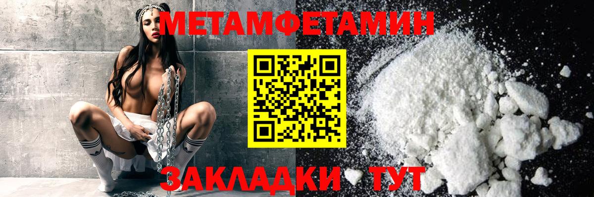 Первитин Methamphetamine Стрежевой