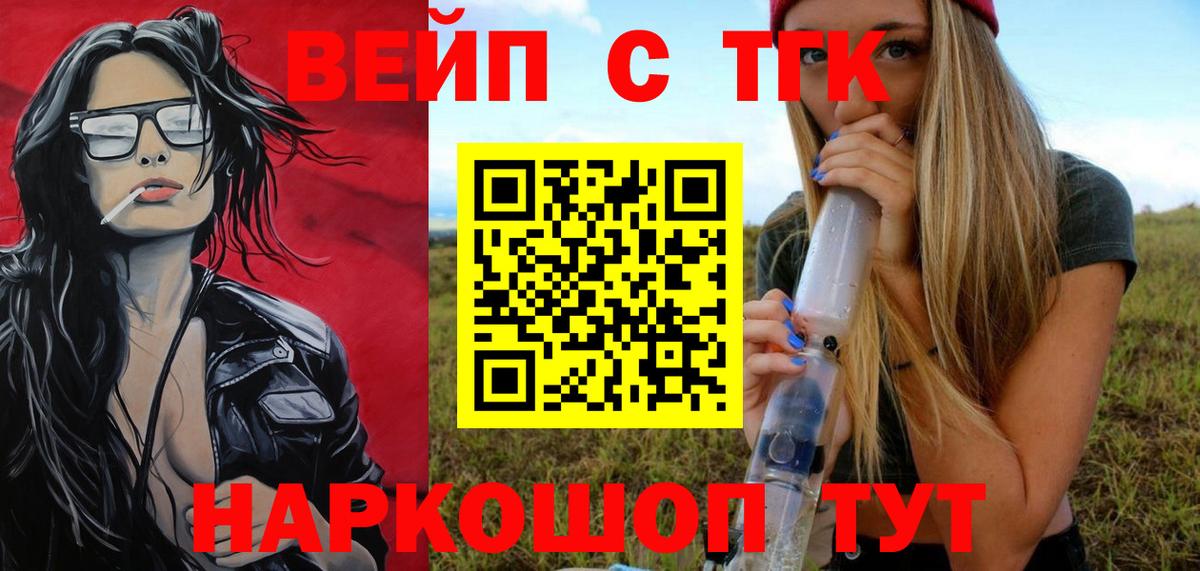 Дистиллят ТГК вейп  Вход с VPN  Стрежевой 