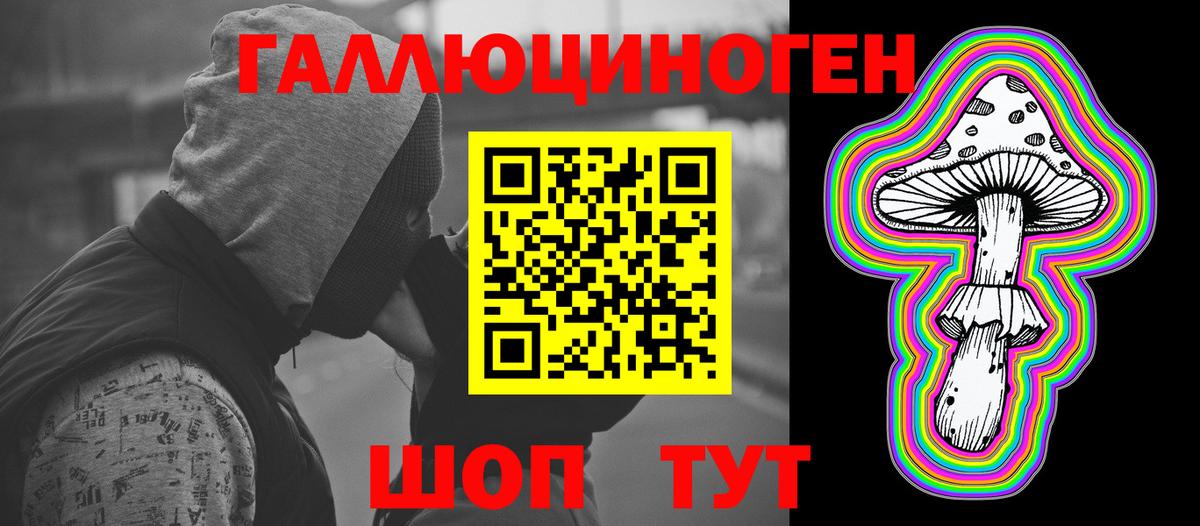 где продают   Псилоцибиновые грибы мухоморы  Вход с VPN  Стрежевой 